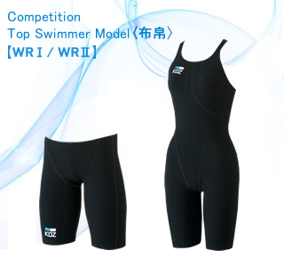 Competition Top Swimmer Model〈布帛〉【WRⅠ／WRⅡ
】